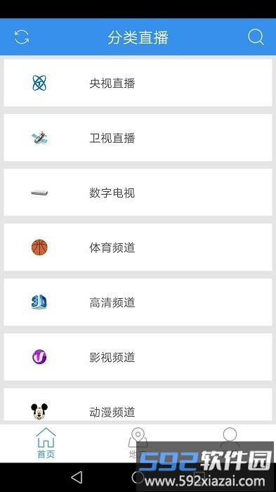 91看电视官方版截图4
