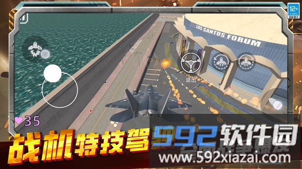 罪恶都市英雄截图1