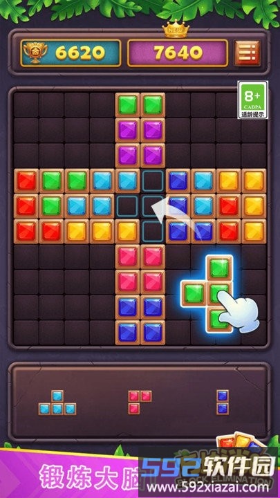方块消除手机版截图2