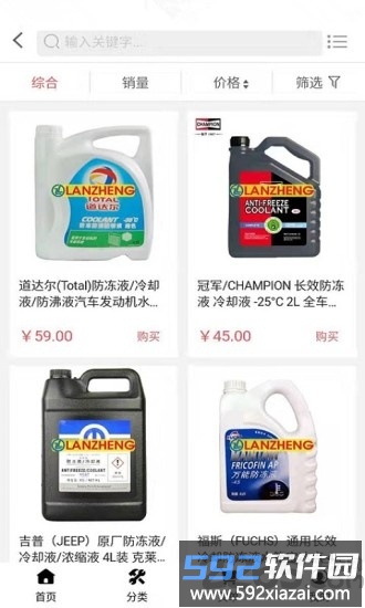 蓝正车管家最新版截图2