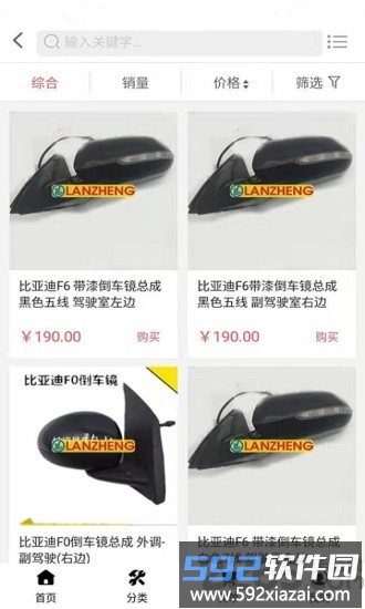 蓝正车管家最新版截图3