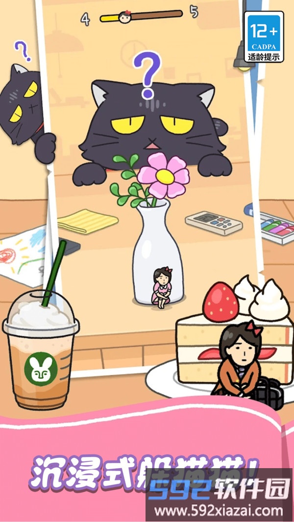 可爱躲猫猫