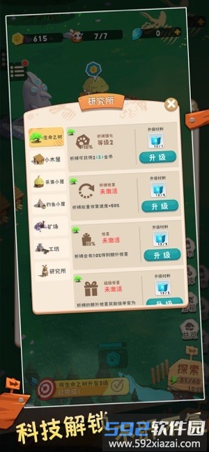 拯救小木木官方版截图1
