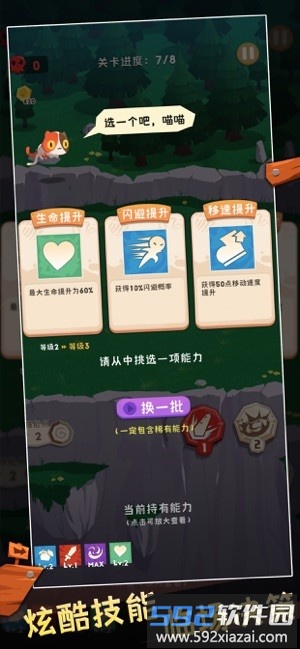 拯救小木木官方版截图4