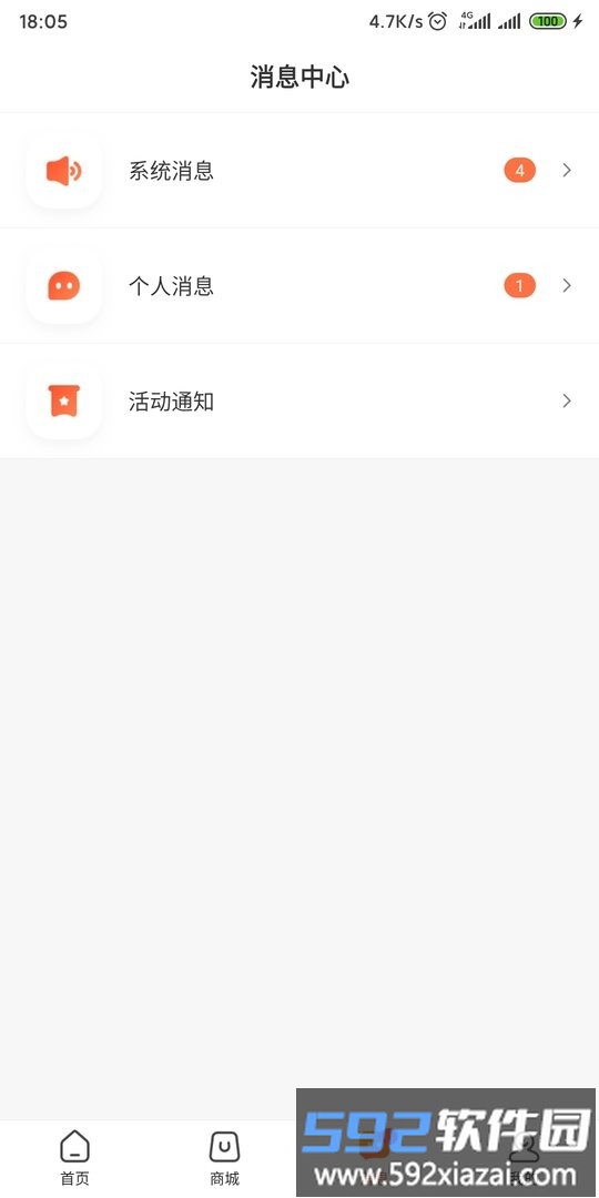快联盟官方版截图1