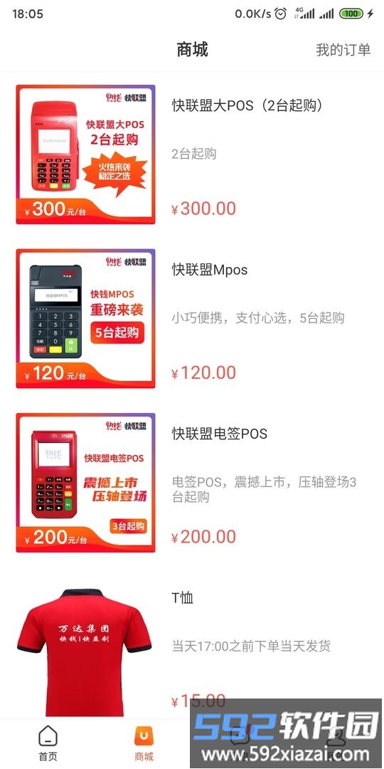 快联盟官方版截图2
