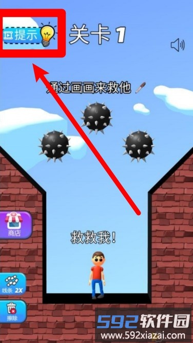 划线救救我