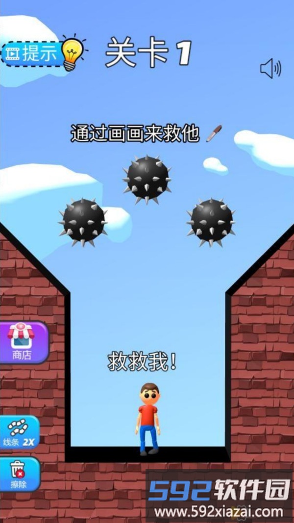 划线救救我截图3