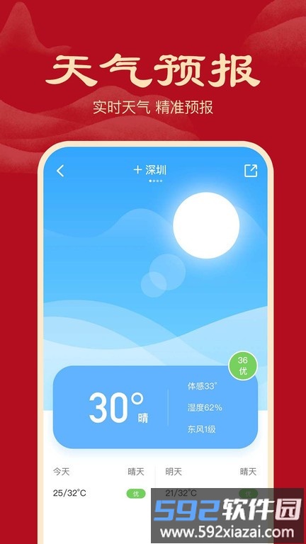 小吉历APP截图1