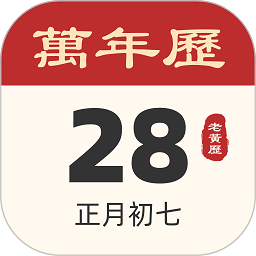 小吉历APP