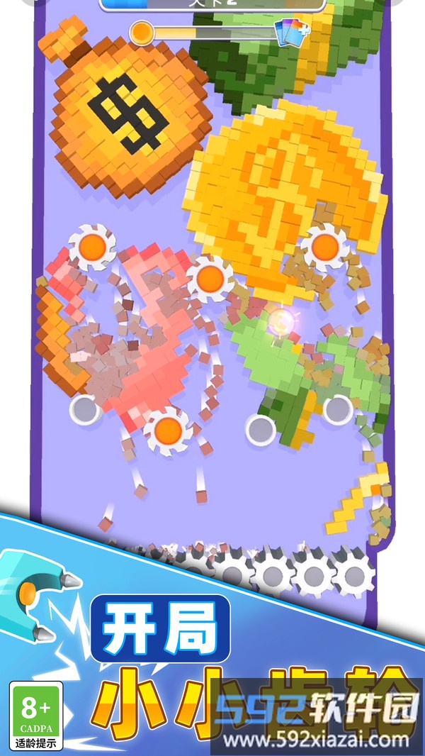 切割一切截图4