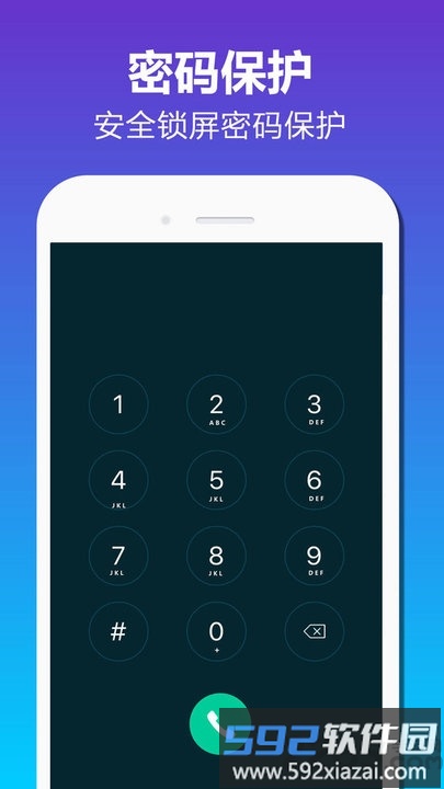 加密相册备份app截图1
