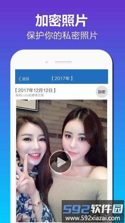 加密相册备份app截图2