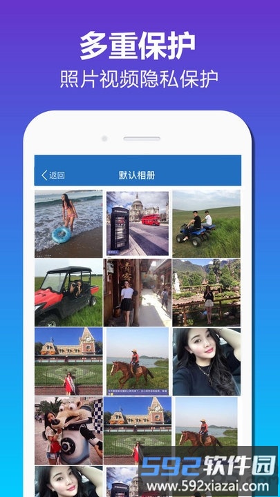 加密相册备份app截图3