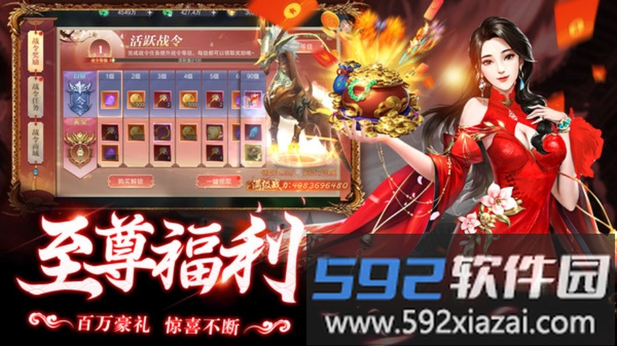 神域永恒