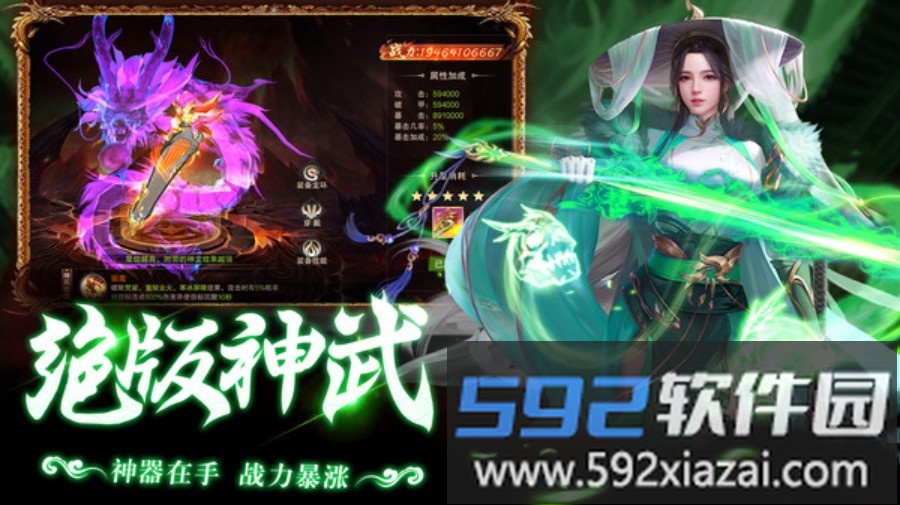 神域永恒
