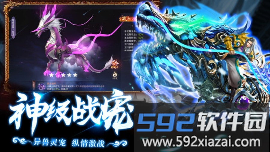 神域永恒截图2