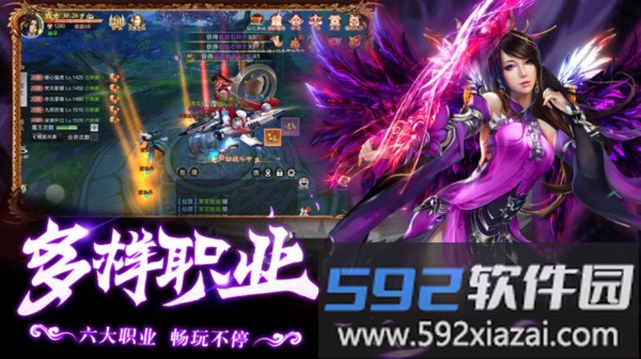 神域永恒截图4
