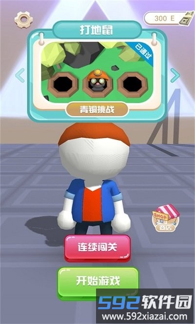 小人大闯关游戏截图3