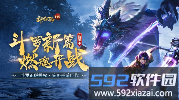 斗罗大陆截图1