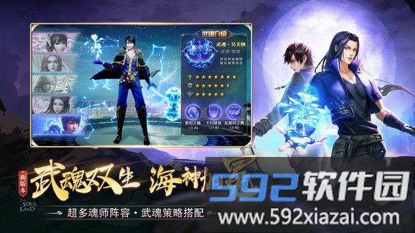 斗罗大陆截图4