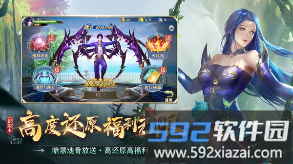 斗罗大陆截图5