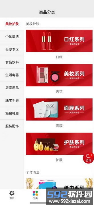 小小世界商城软件截图1