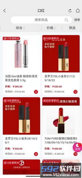 小小世界商城软件截图2