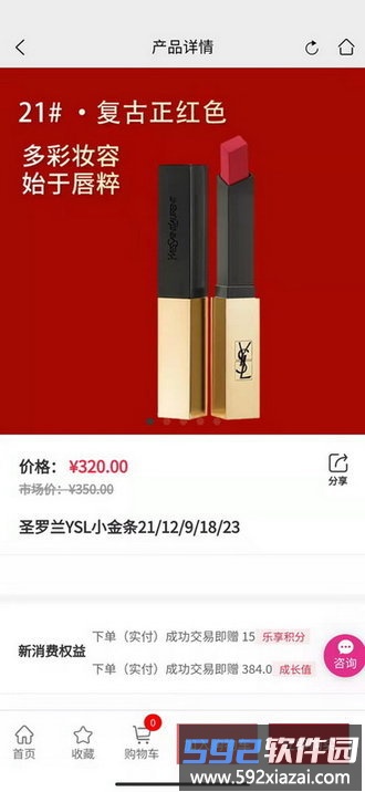 小小世界商城软件截图3