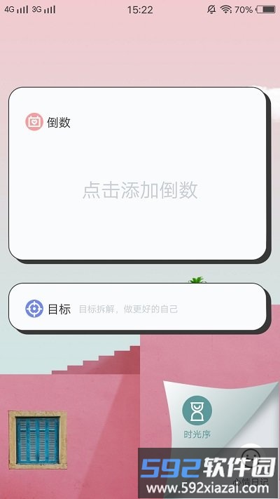 3时视频软件截图1
