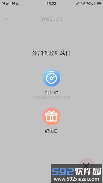 3时视频软件截图2