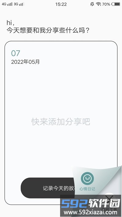 3时视频软件截图4