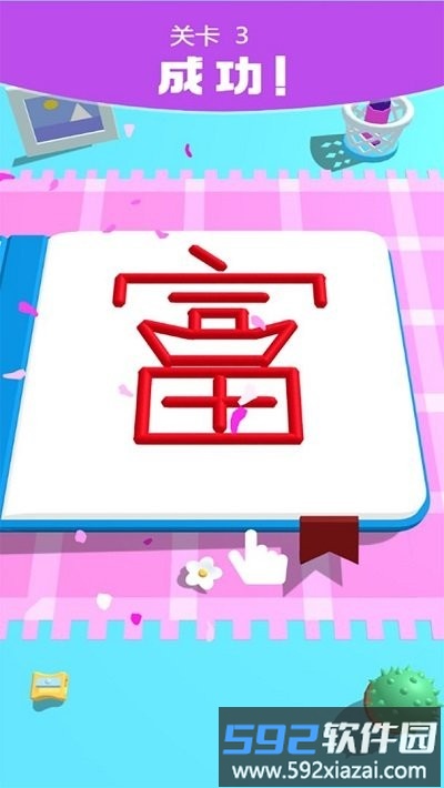 我画画贼溜游戏截图3