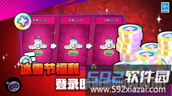 荒野乱斗截图1