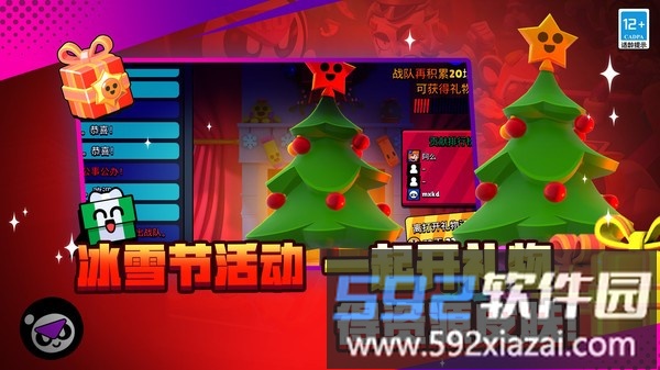 荒野乱斗截图2