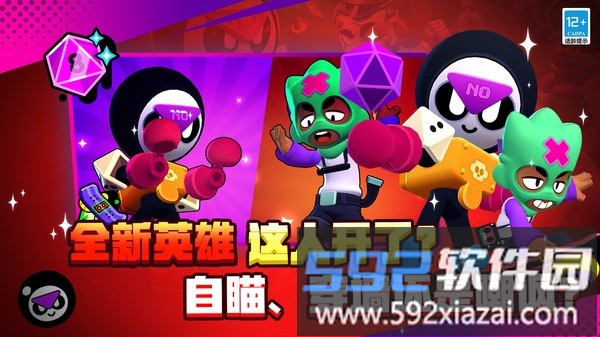 荒野乱斗截图3