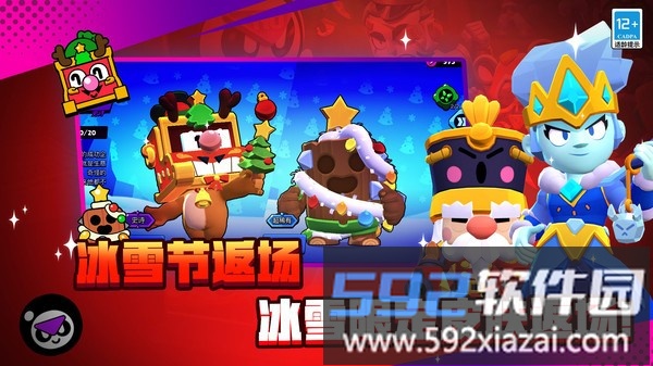 荒野乱斗截图4