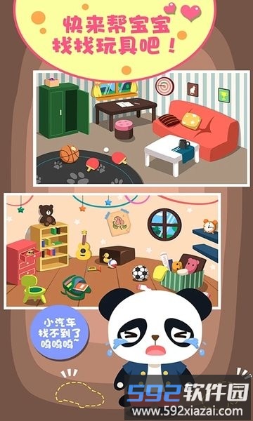 儿童益智安慰宝宝游戏截图2