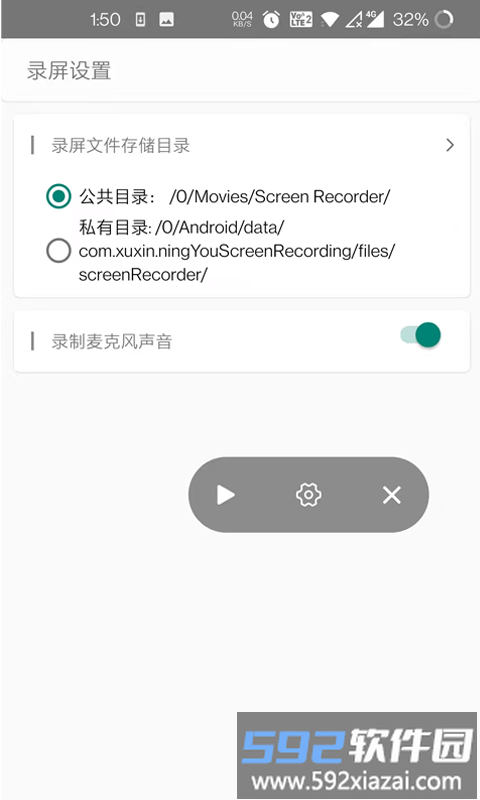 柠柚录屏软件截图1