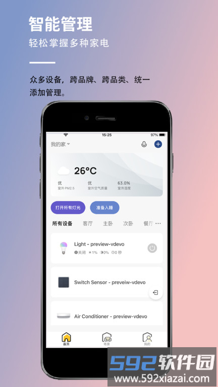 耐特莱智能官方版截图2