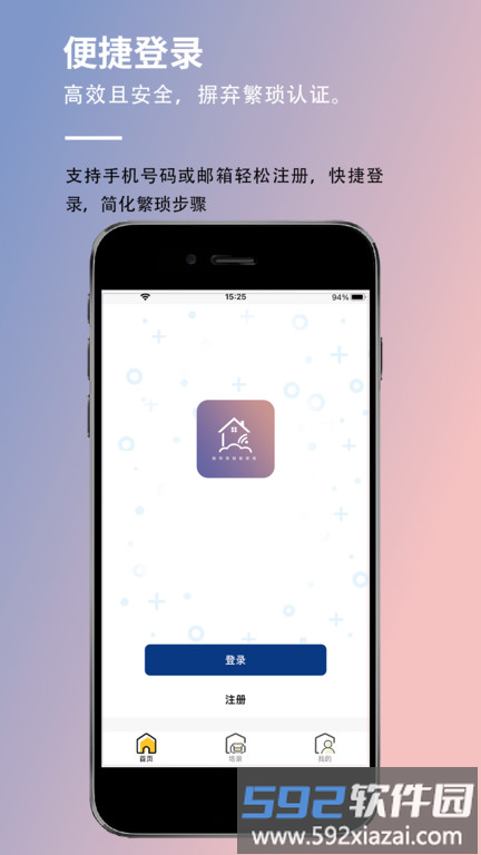 耐特莱智能官方版截图4