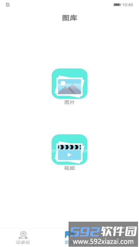 乐信车载影像手机版截图1