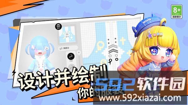 碧优蒂的世界截图2
