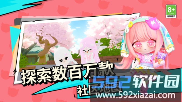 碧优蒂的世界截图3