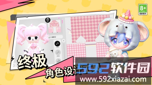 碧优蒂的世界截图4