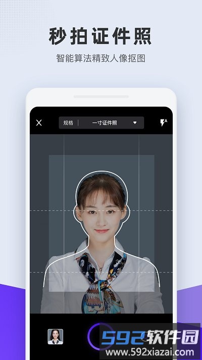 全能证件照app(改名长宽快照)截图1