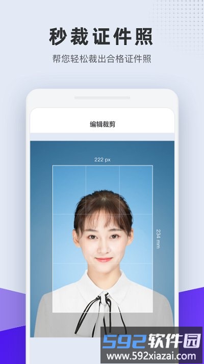全能证件照app(改名长宽快照)截图2