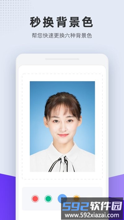 全能证件照app(改名长宽快照)截图3