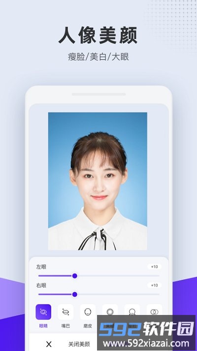 全能证件照app(改名长宽快照)截图4