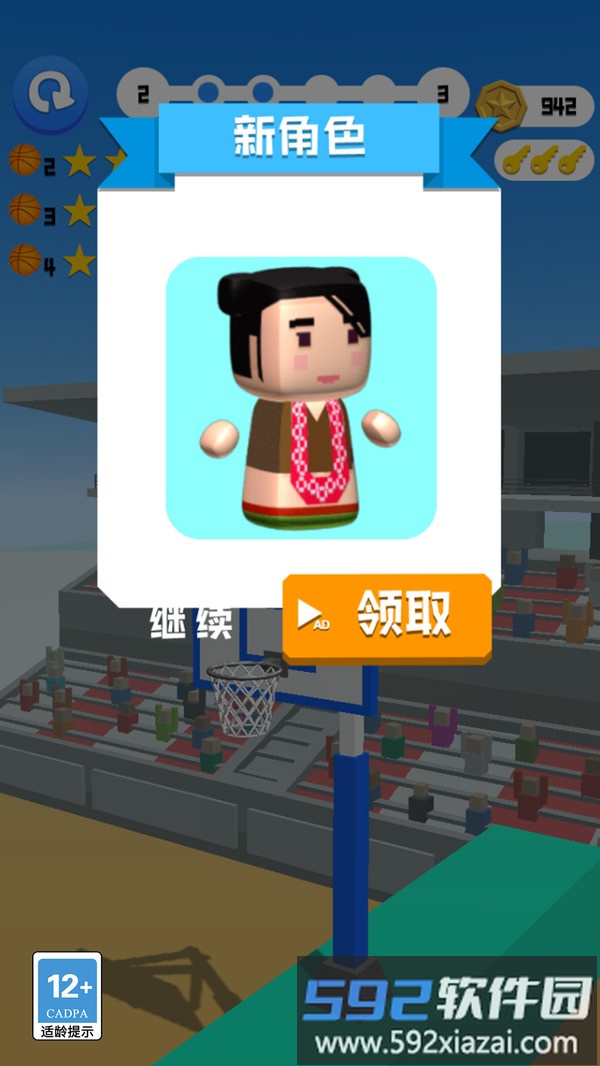 我传球贼溜截图5